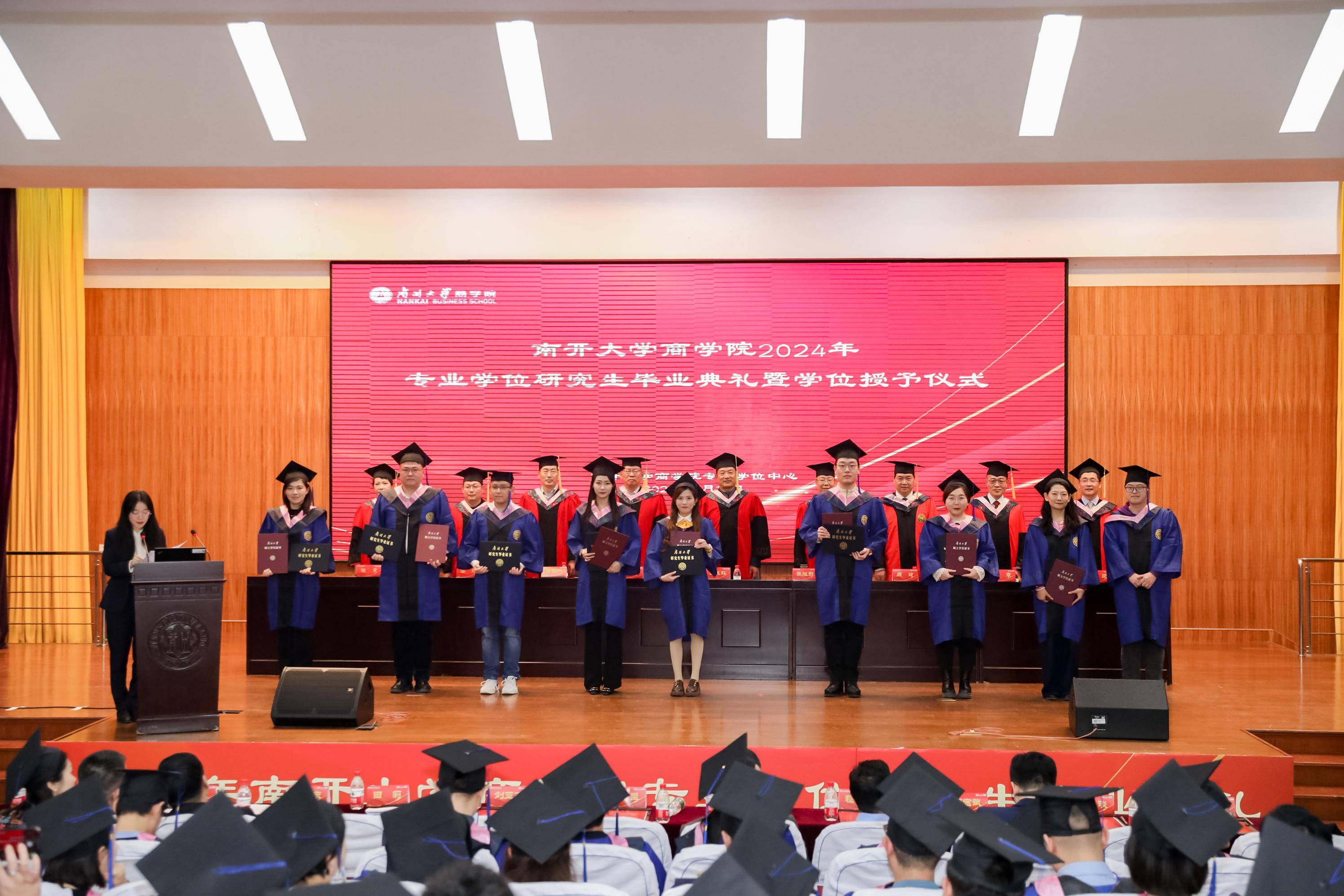 南开大学毕业证样本