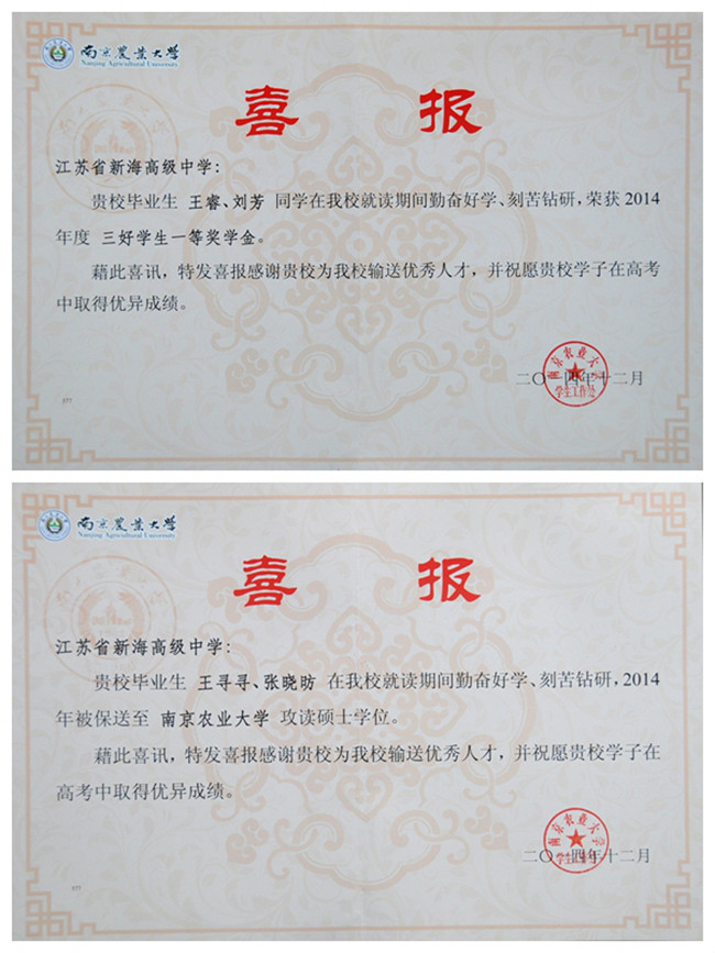 南京大学毕业证外壳