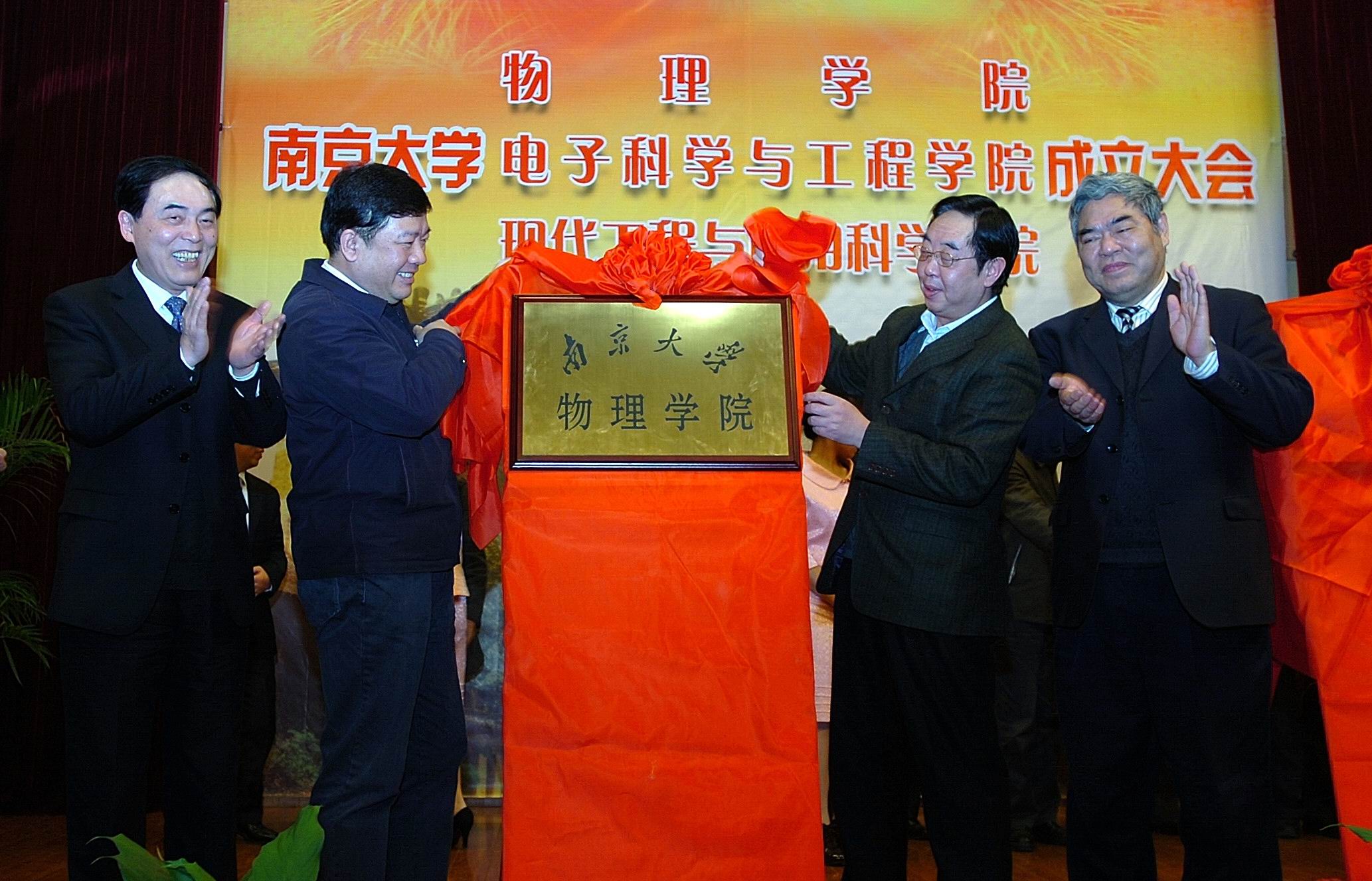 南京大学毕业证外壳