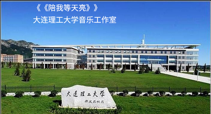 大连理工大学的毕业证书照片
