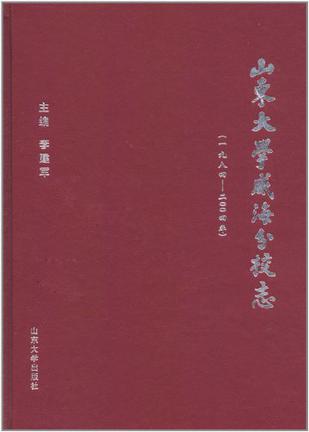 山东大学本科毕业要求