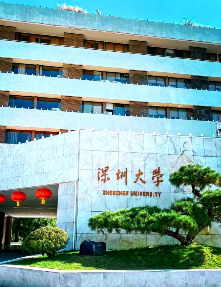 深圳大学内部网