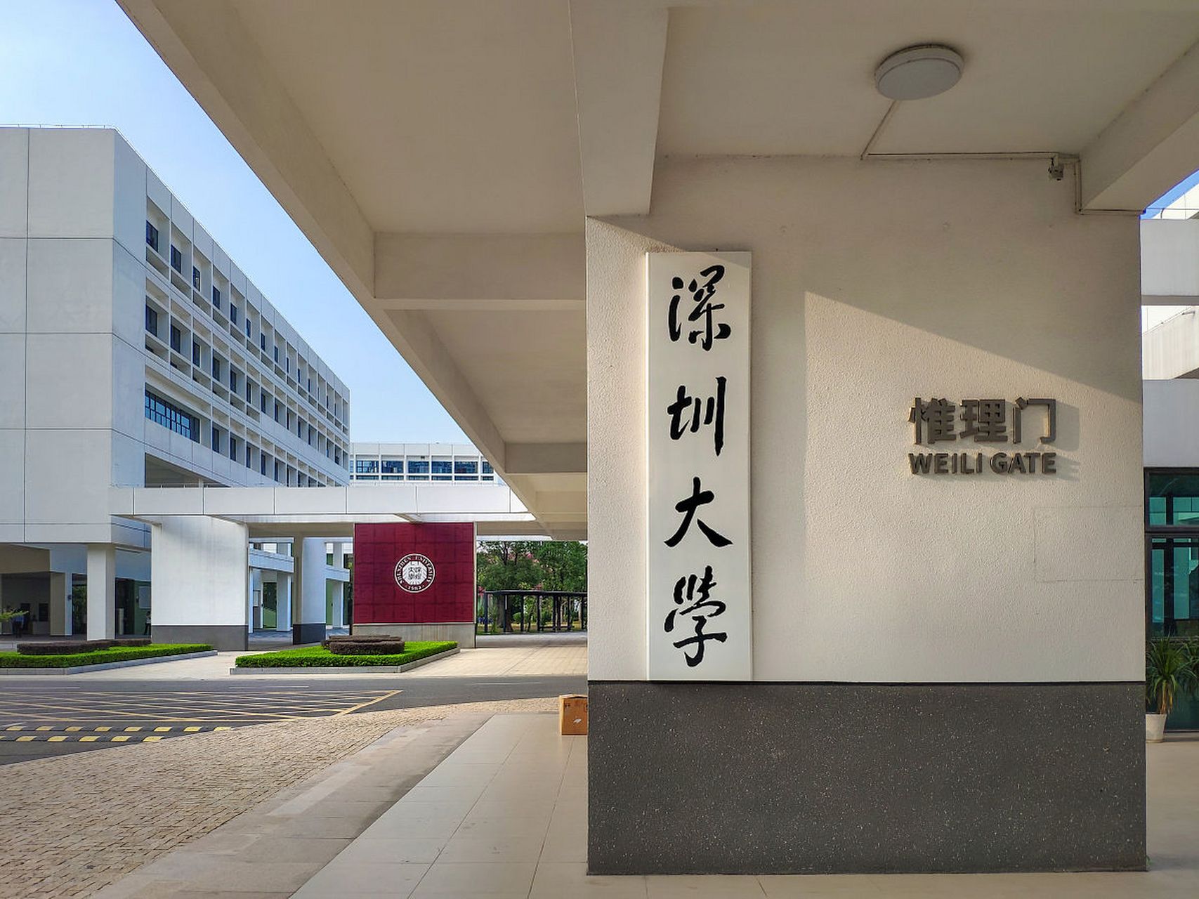 深圳大学内部网