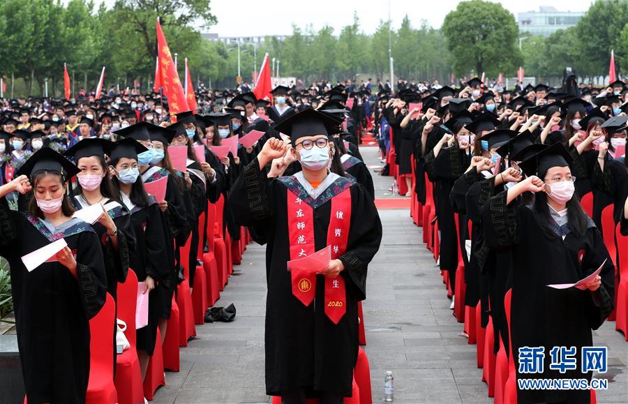 华东师范大学毕业证书样本