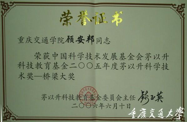 中国科学技术大学毕业证图片