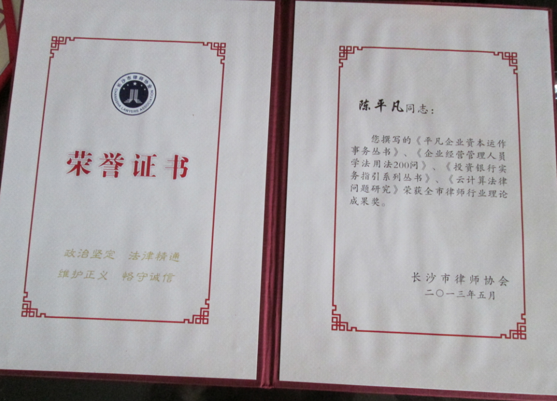 湖南大学毕业证书图片 本科