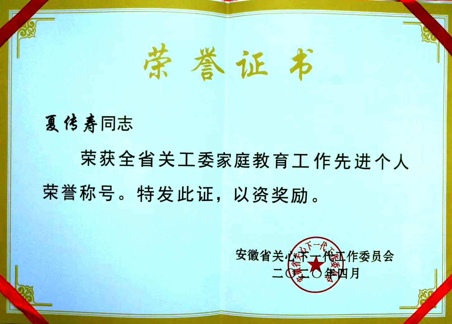 安徽大学毕业证什么时候发