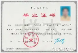 中央民族大学毕业证什么时候发