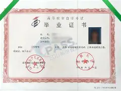 中央民族大学毕业证什么时候发