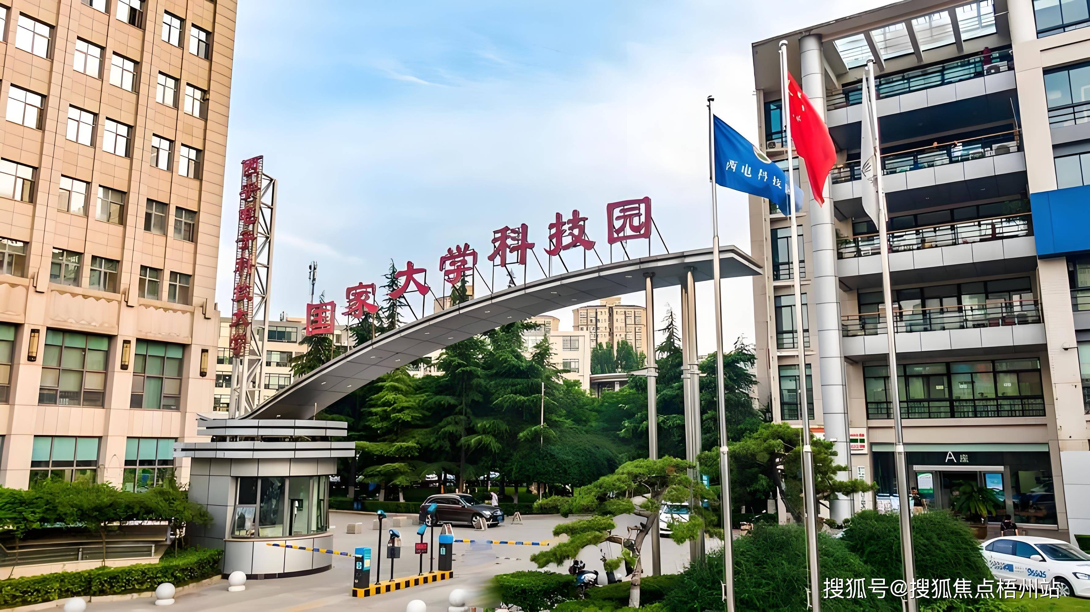 西安电子科技大学录取线2024