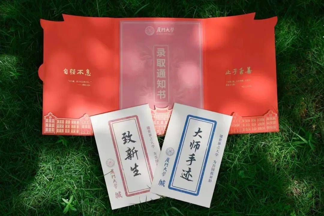 厦门大学毕业证书第9版图片